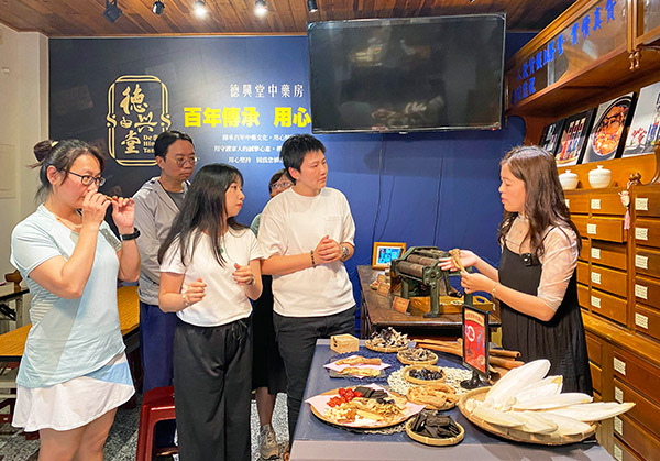 中藥文化體驗課程