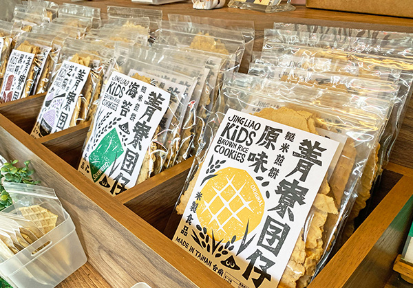 糙米煎餅